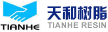 浙江天和树脂