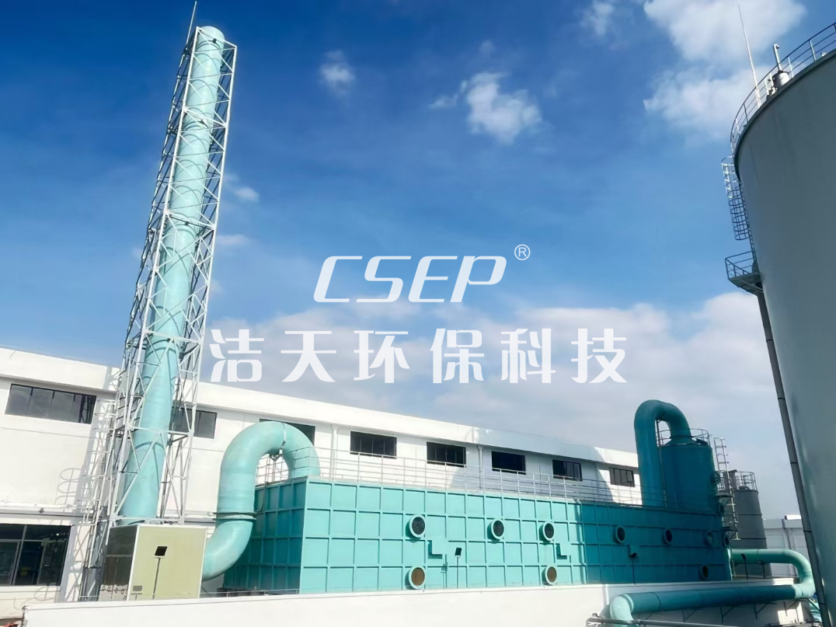 医药行业污水处站恶臭废气加盖收集+生物滤池处理