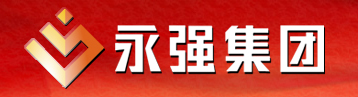 永强集团